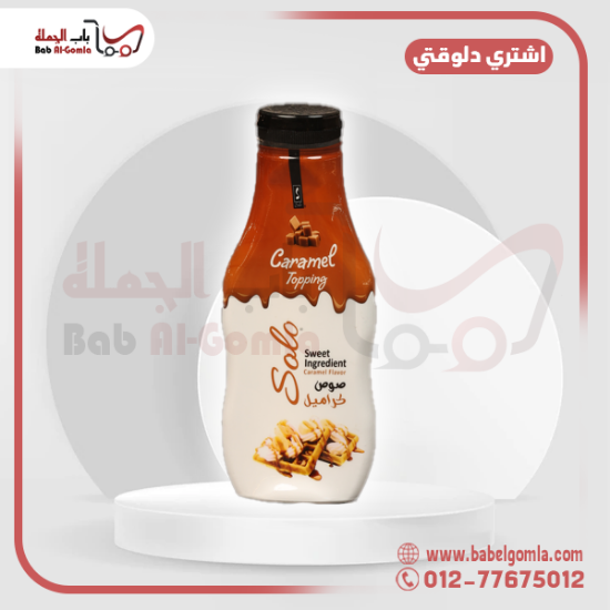 صورة توبينج كراميل صولو ربع 