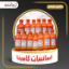 صورة بطيــــــخ كامينــــــا