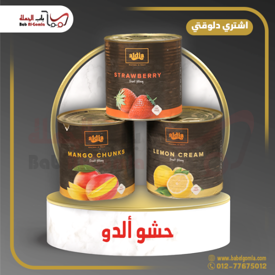 صورة حشو تفاح الديا