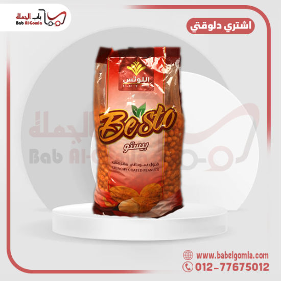 صورة سوداني اطعمه ميني بيستو كيس 1 ك 
