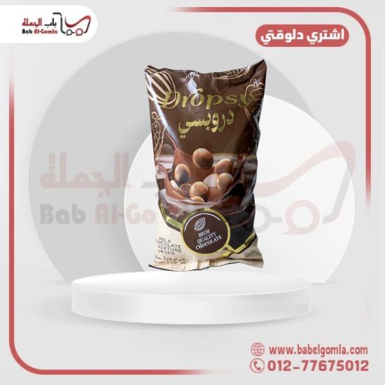 صورة شيكولاتة دروبس بني كوالتي 1 ك
