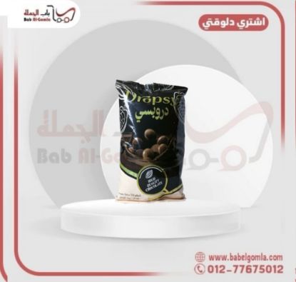 صورة شيكولاتة دروبس دارك كوالتي كيس