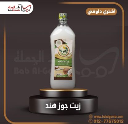 صورة زيت جوز هند صناعي