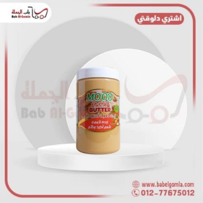 صورة زبدة فول سوداني مصري مود برطمان 1ك 