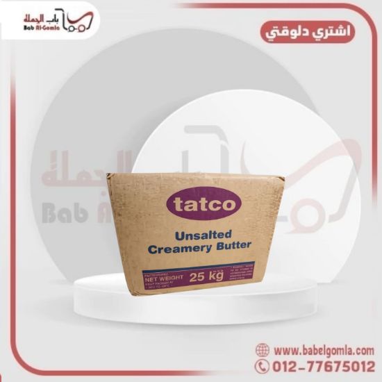 صورة زبدة نيوزلاندي 25 ك