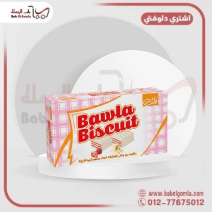 صورة بولا بسكويت بالفراولة 3 ك