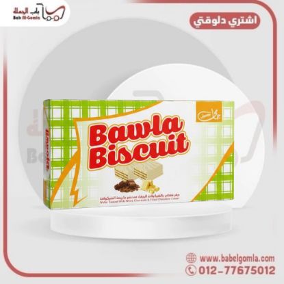 صورة بولا بسكويت شيكولاته بيضاء 3 ك