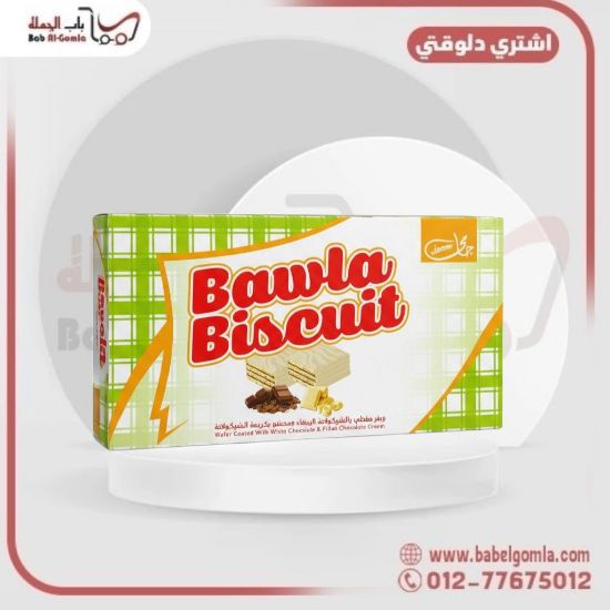 صورة بولا بسكويت شيكولاته بيضاء 3 ك