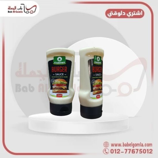 صورة صوص برجر جاردينيو 285 جم زجاجه 