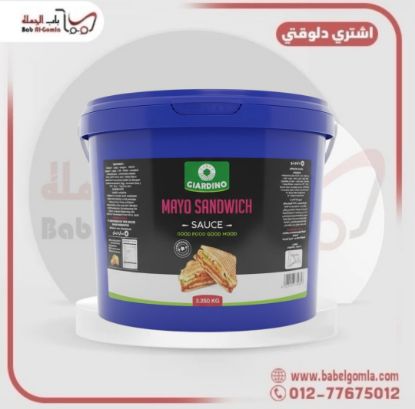 صورة مايونيز جاردينو جركن