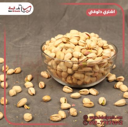 صورة فسدق حصي محمص 18/20 كيلو