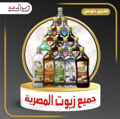 صورة زيت بابونج