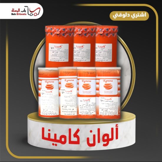 صورة بني غامق كامينا 85%