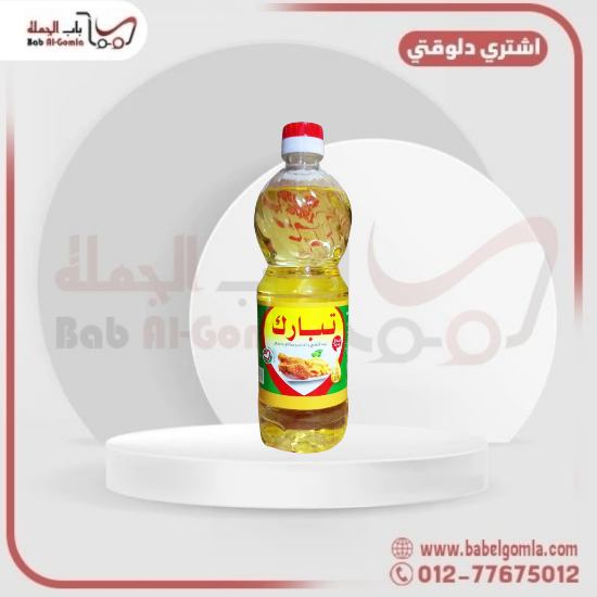 صورة زيت طعام تبارك