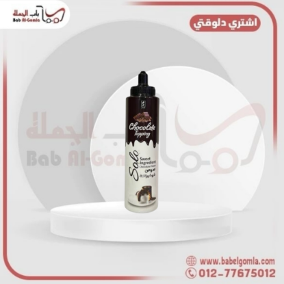 صورة توبينج شيكولاتة صولو