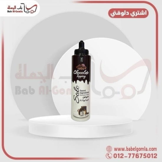 صورة توبينج شيكولاتة صولو
