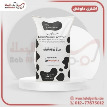 صورة لبن نيوزلاندي سريع الذوبان كامل الدسم (My cow)