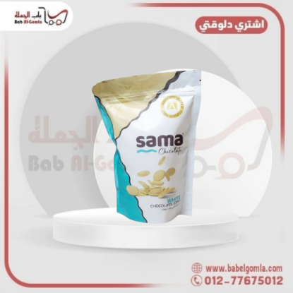 صورة كوينز شيكولاتة بيضاء سما  كيس750 جرام 