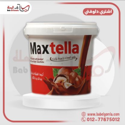 صورة ماكس تيلا بني900 جرام علبه