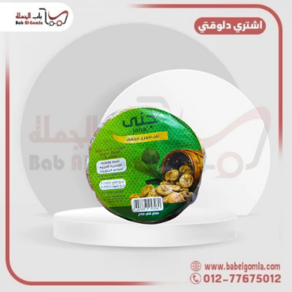 صورة تين مدور جني لفه