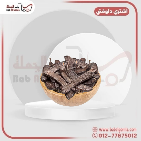 صورة خروب قرون كيلو 