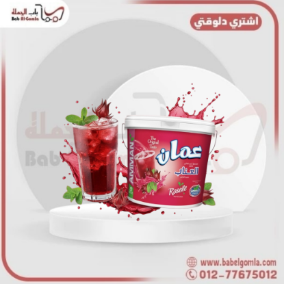 صورة عصير عناب عمان