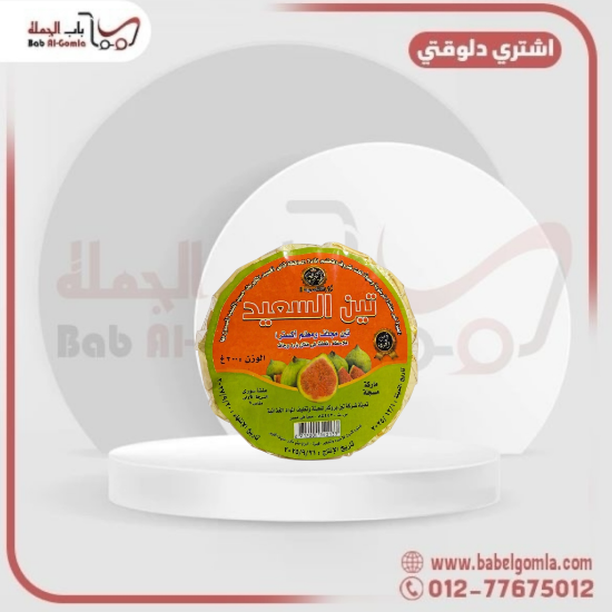 صورة تين مدور السعيد لفه