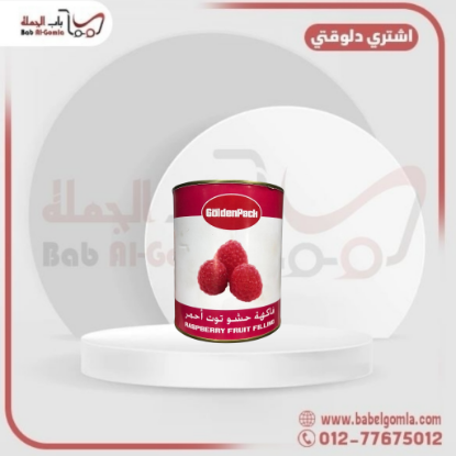 صورة حشو توت احمر جولدن باك 1ك