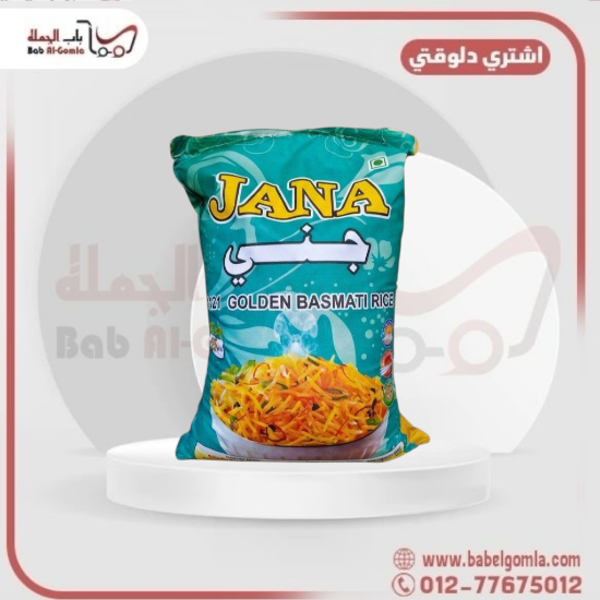 صورة ارز بسمتي جني 25 ك