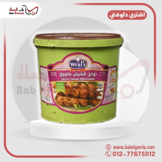 صورة توابل شيش طاووق مزاق