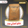 صورة كاكاو اسباني مونر غامق 