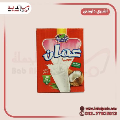 صورة سوبيا عمان 750 جرام كرتونه