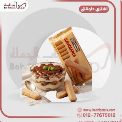 صورة بسكويت ليدي فينجر ويلفورد 200 جرام 