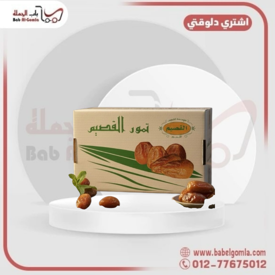 صورة بلح القصيم كيلوهات كرتونه 